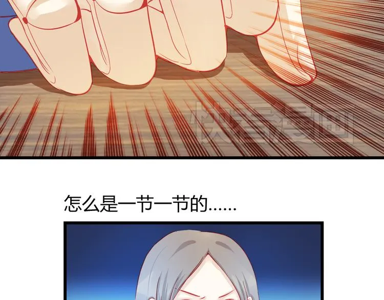 第27话 大牌明星和临演大打出手 第73页