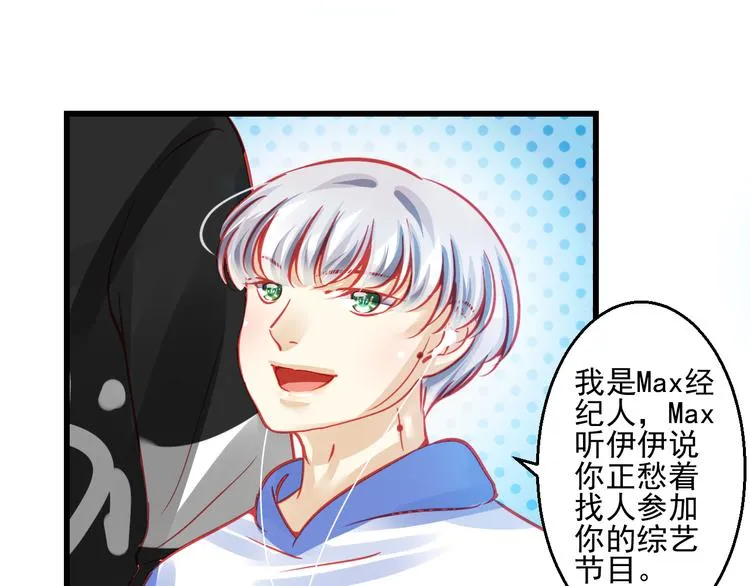 第26话 被封杀也能上节目？ 第1页
