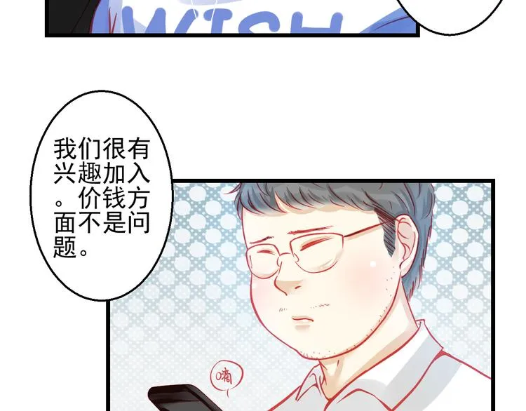 第26话 被封杀也能上节目？ 第2页
