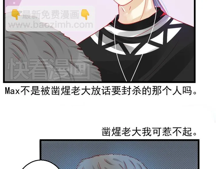 第26话 被封杀也能上节目？ 第4页