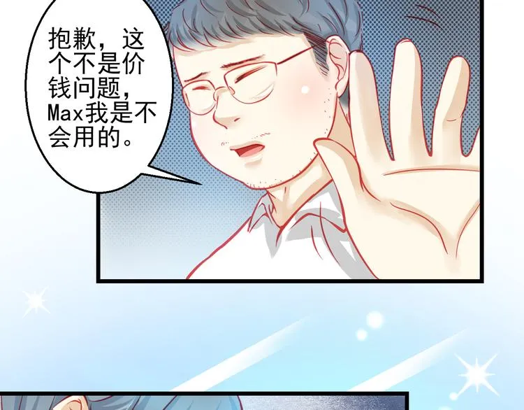 第26话 被封杀也能上节目？ 第5页