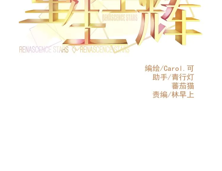 第26话 被封杀也能上节目？ 第10页