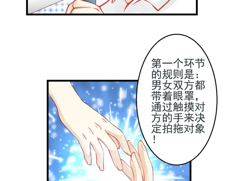 第26话 被封杀也能上节目？ 第15页
