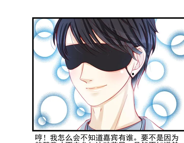第26话 被封杀也能上节目？ 第20页