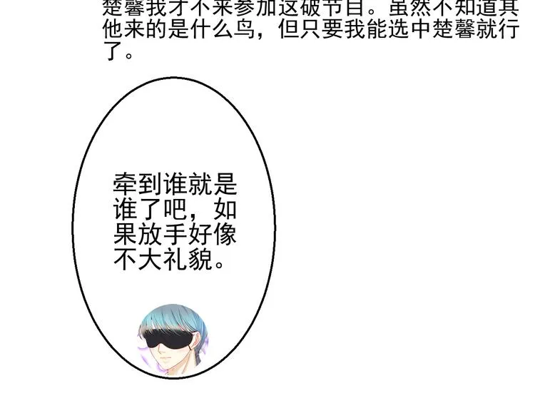 第26话 被封杀也能上节目？ 第21页