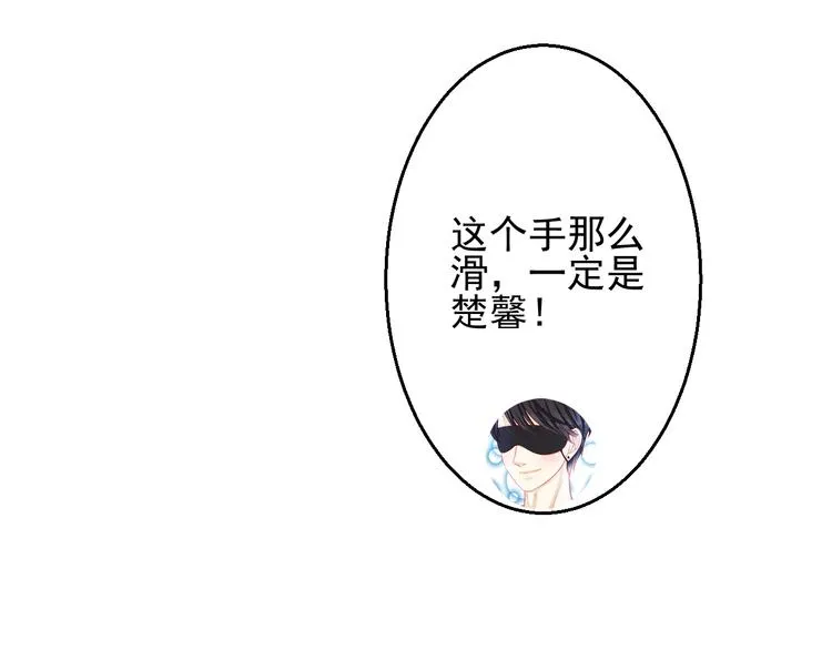 第26话 被封杀也能上节目？ 第22页