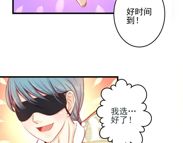第26话 被封杀也能上节目？ 第24页