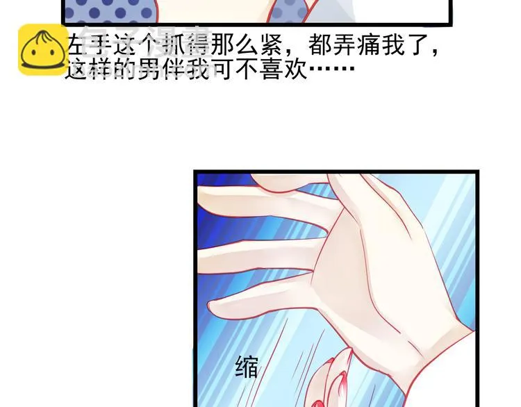 第26话 被封杀也能上节目？ 第32页