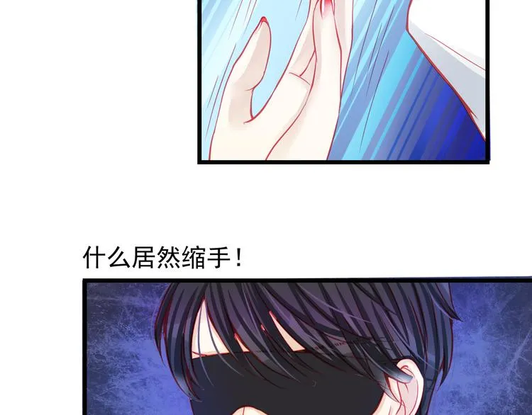 第26话 被封杀也能上节目？ 第33页