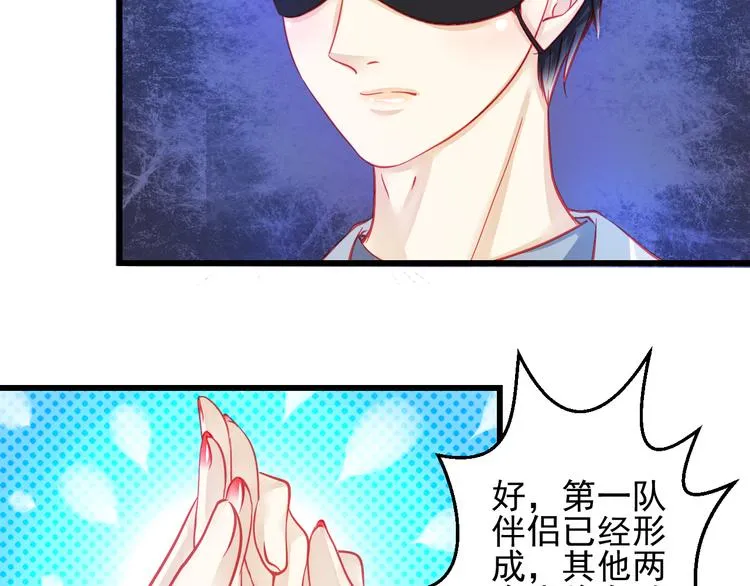 第26话 被封杀也能上节目？ 第34页