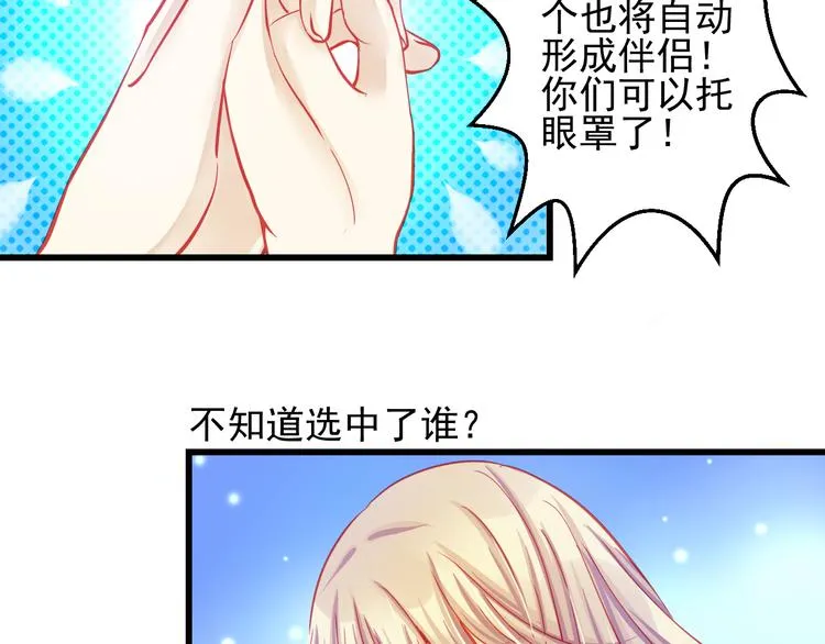 第26话 被封杀也能上节目？ 第35页