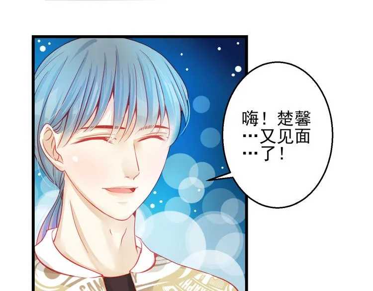 第26话 被封杀也能上节目？ 第40页