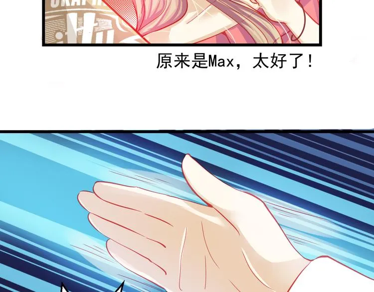 第26话 被封杀也能上节目？ 第43页