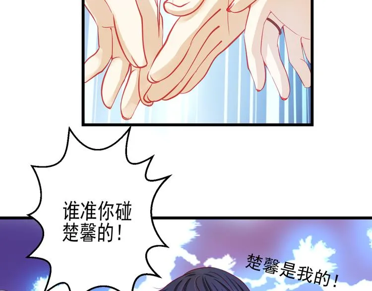 第26话 被封杀也能上节目？ 第45页