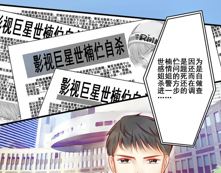 第3话 绝路 第29页