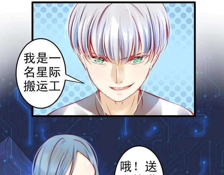 第7话 失忆明星重回舞台 第20页