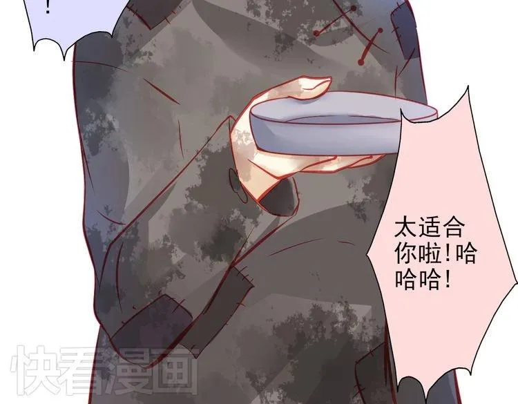 第9话 不是谁都能在娱乐圈生活 第75页