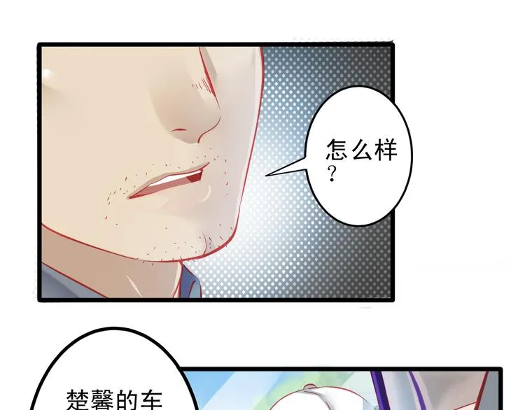 第14话 被狗仔追踪了！ 第46页