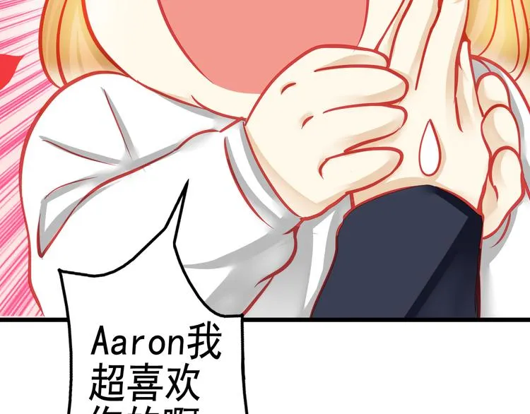 第16话 丑小鸭逆袭 第42页