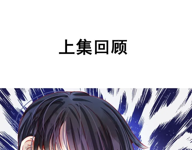 第21话 晚上被狼群袭击了！ 第1页