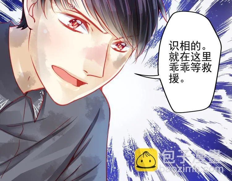 第21话 晚上被狼群袭击了！ 第2页