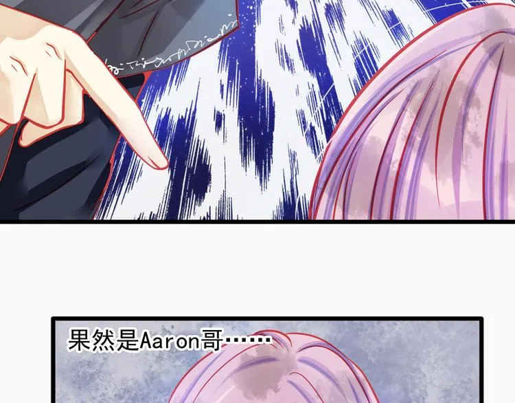 第21话 晚上被狼群袭击了！ 第3页