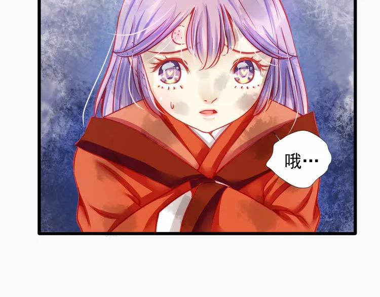 第21话 晚上被狼群袭击了！ 第4页