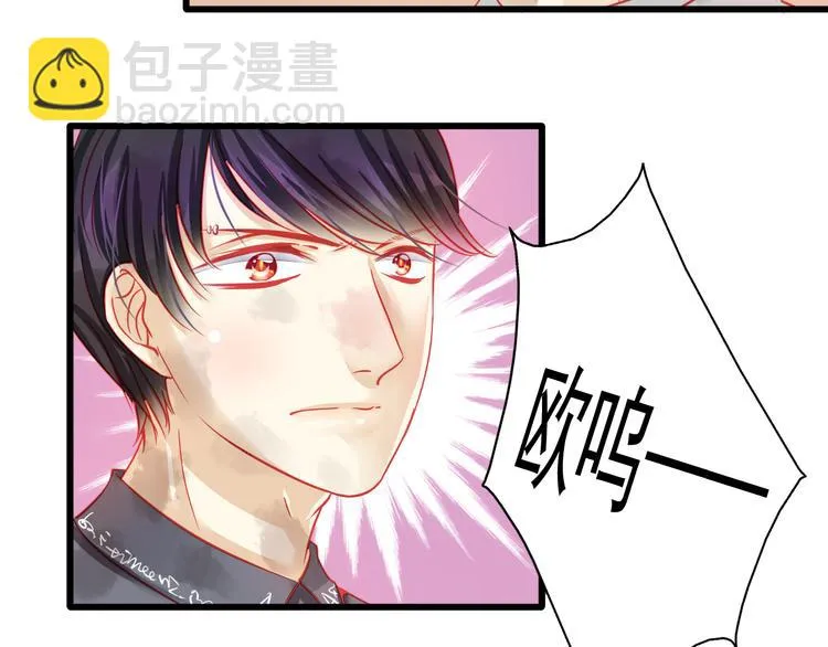 第21话 晚上被狼群袭击了！ 第8页