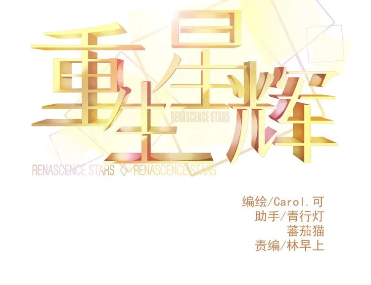 第21话 晚上被狼群袭击了！ 第10页
