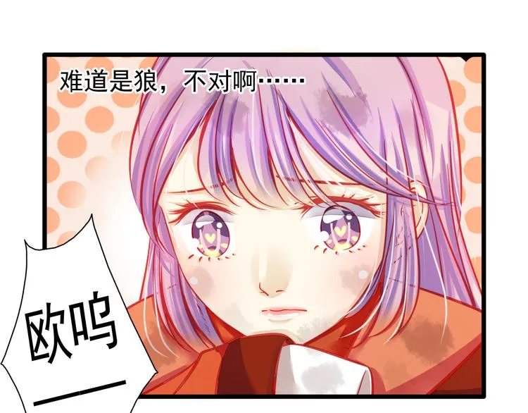 第21话 晚上被狼群袭击了！ 第11页