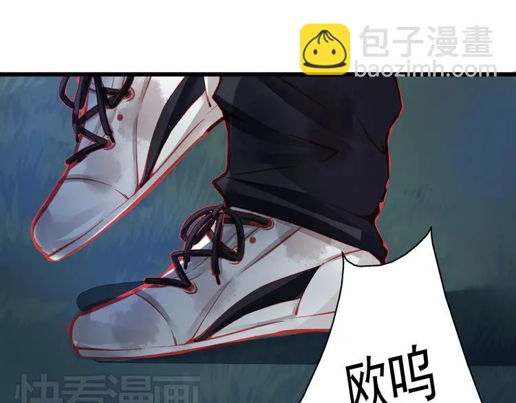 第21话 晚上被狼群袭击了！ 第13页