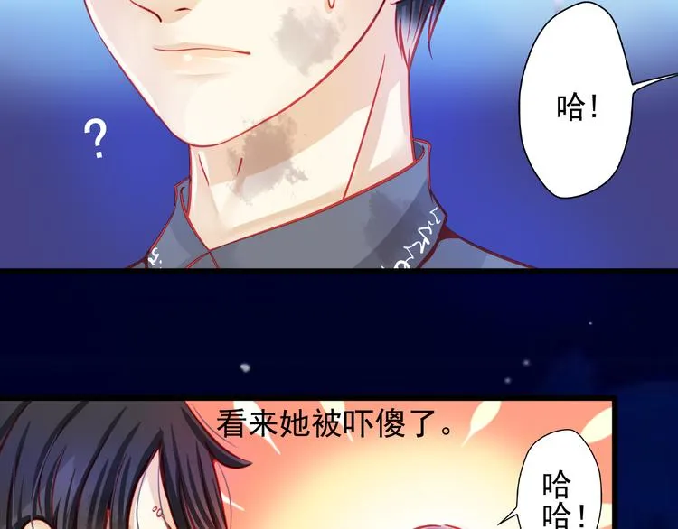 第21话 晚上被狼群袭击了！ 第15页
