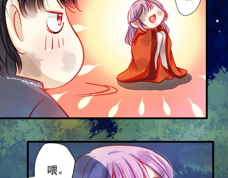 第21话 晚上被狼群袭击了！ 第16页
