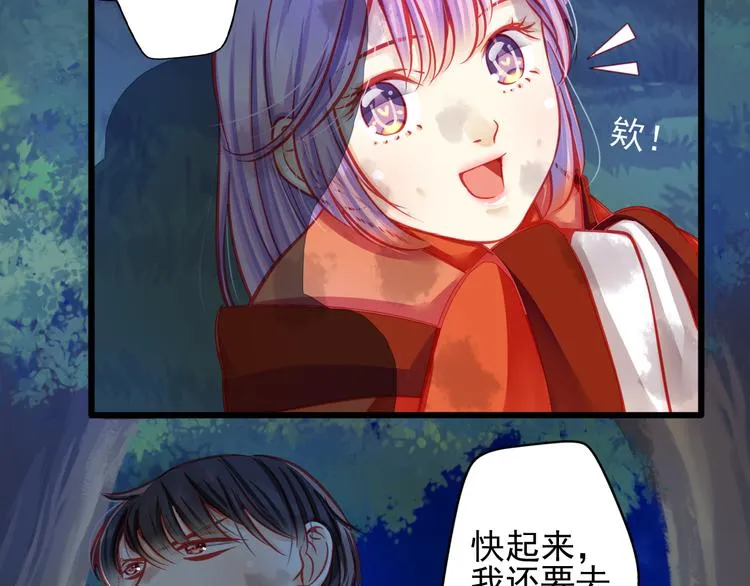 第21话 晚上被狼群袭击了！ 第17页