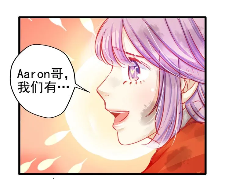 第21话 晚上被狼群袭击了！ 第20页