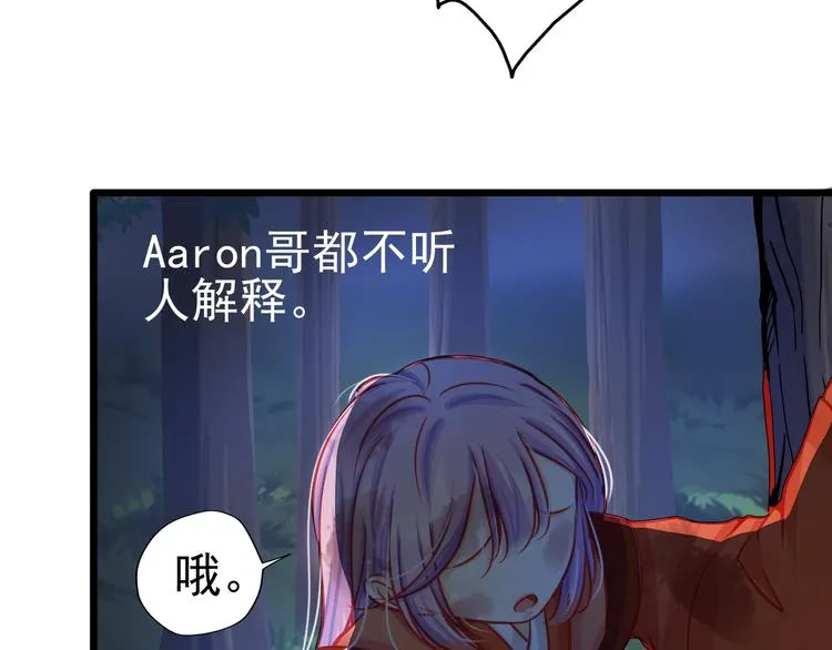 第21话 晚上被狼群袭击了！ 第24页