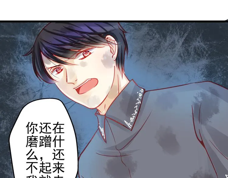 第21话 晚上被狼群袭击了！ 第29页