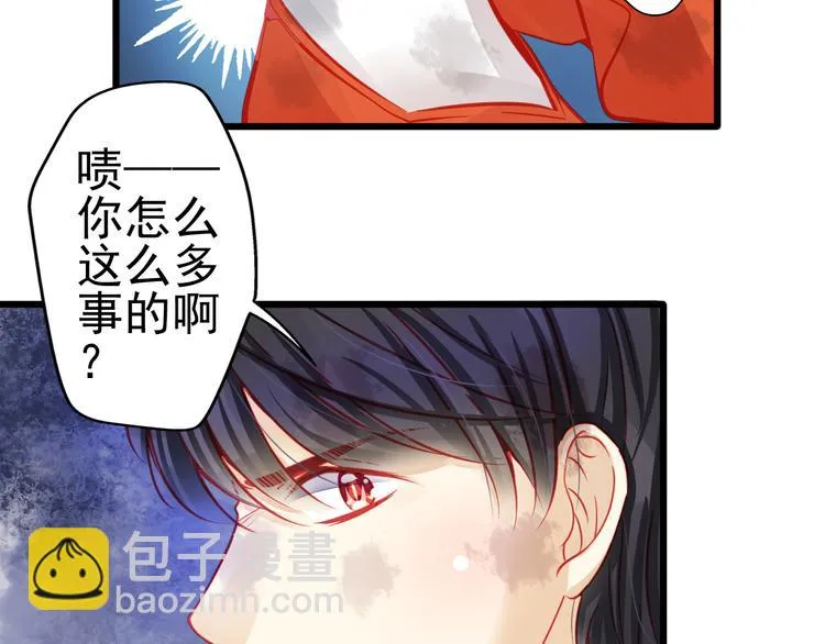 第21话 晚上被狼群袭击了！ 第31页