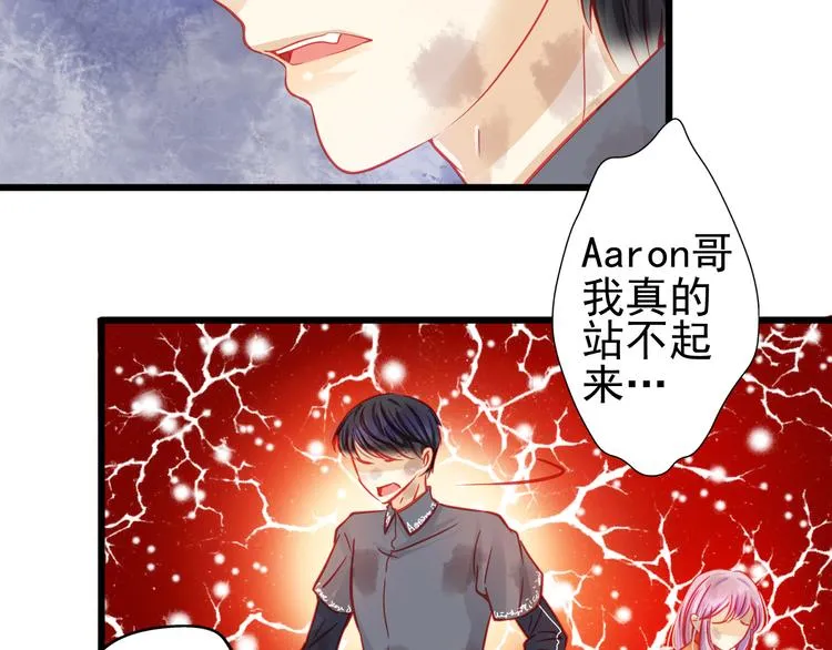 第21话 晚上被狼群袭击了！ 第32页