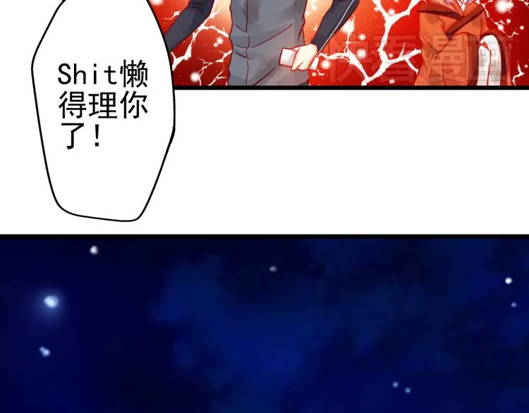 第21话 晚上被狼群袭击了！ 第33页