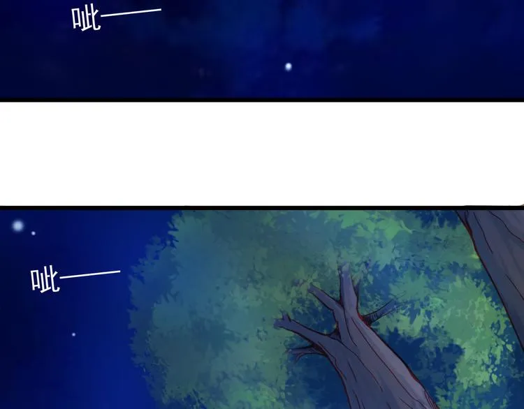 第21话 晚上被狼群袭击了！ 第34页