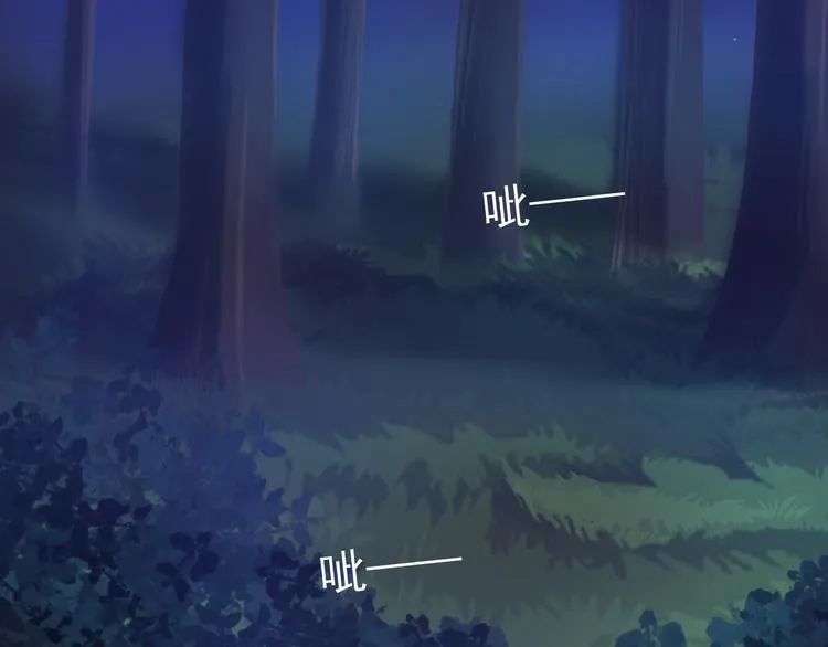 第21话 晚上被狼群袭击了！ 第36页