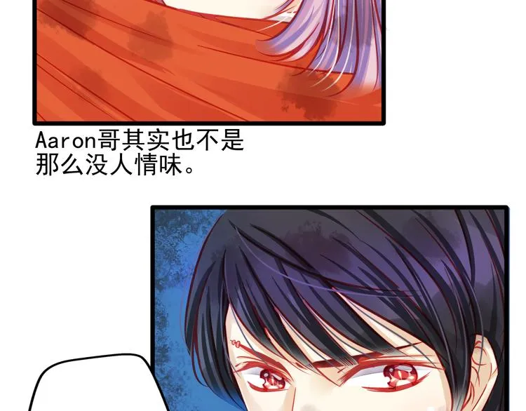第21话 晚上被狼群袭击了！ 第41页