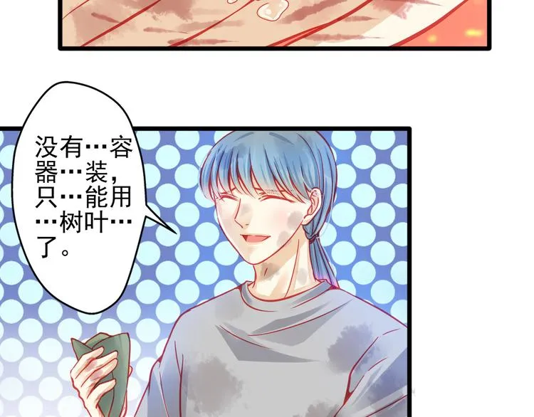 第21话 晚上被狼群袭击了！ 第48页