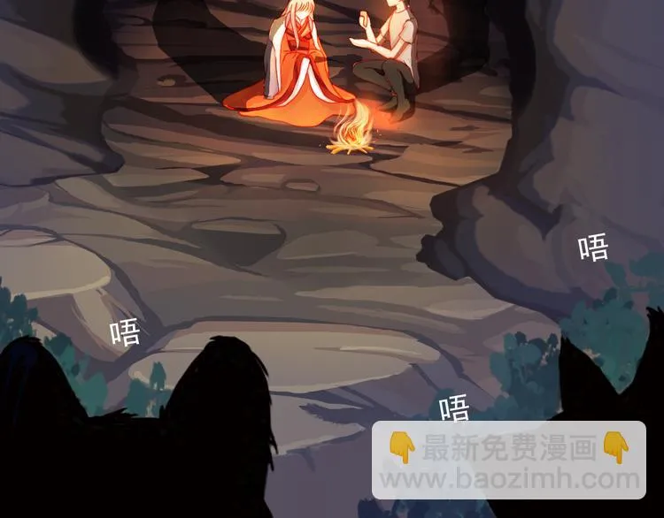 第21话 晚上被狼群袭击了！ 第58页