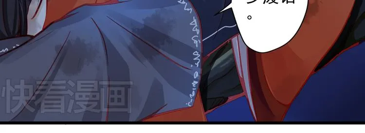 第21话 晚上被狼群袭击了！ 第76页