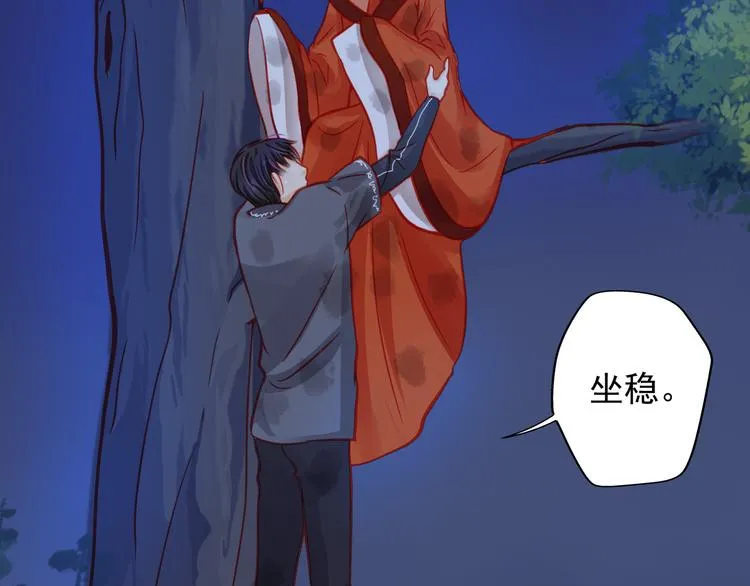 第21话 晚上被狼群袭击了！ 第78页