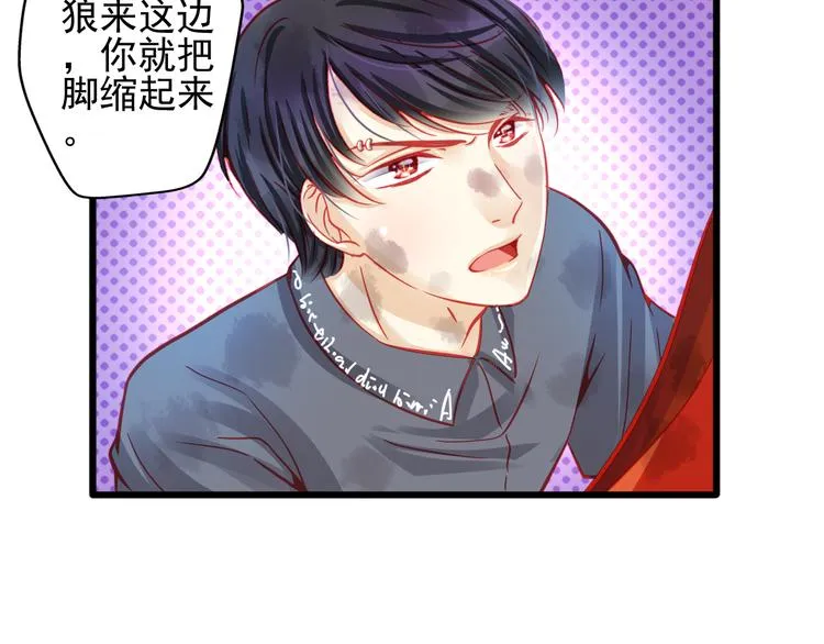 第21话 晚上被狼群袭击了！ 第80页