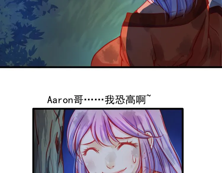 第21话 晚上被狼群袭击了！ 第82页