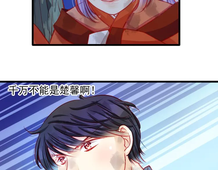 第21话 晚上被狼群袭击了！ 第83页